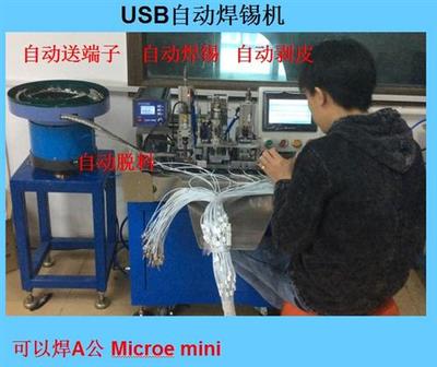 USB全自動焊錫機器人圖片,USB自動焊接機器價格圖片,自動焊線機廠家圖片-中科商務網-深圳市南方懿科技