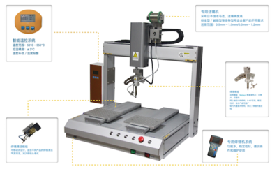 自動焊錫機 現代制造業的精準高效解決方案