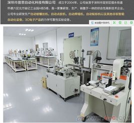 深圳市普思 多軸式自動鎖螺絲機與自動焊錫機的革新應用