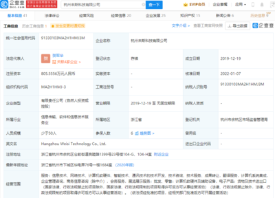 字節(jié)跳動布局RPA賽道，投資未斯科技深化企業(yè)服務(wù)版圖