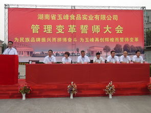 玉峰食品實(shí)業(yè)管理變革 投資驅(qū)動(dòng)，實(shí)業(yè)為基