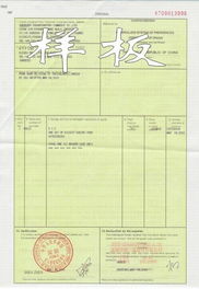 進出口服務體系 錢眼產品分類解析